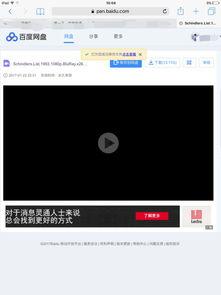 热点爆料视频加载不上去,揭秘背后原因及应对策略  第2张 热点爆料视频加载不上去,揭秘背后原因及应对策略  第2张