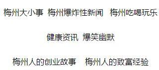 梅州爆料热点新闻最新,揭秘某重大事件背后真相  第2张 梅州爆料热点新闻最新,揭秘某重大事件背后真相  第2张