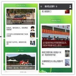 梅州爆料热点新闻最新,揭秘某重大事件背后真相  第3张 梅州爆料热点新闻最新,揭秘某重大事件背后真相  第3张