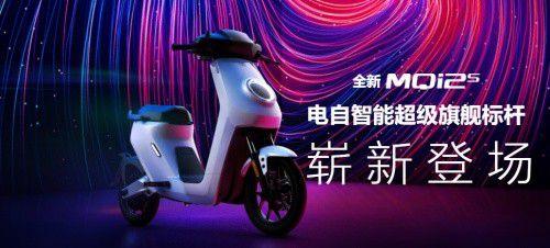 小牛未来新品爆料视频播放,揭秘智能出行新篇章  第3张 小牛未来新品爆料视频播放,揭秘智能出行新篇章  第3张